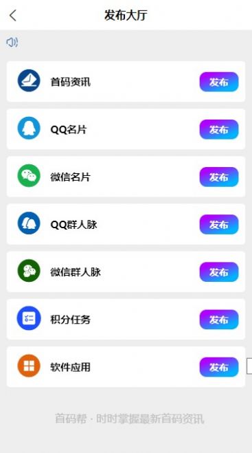 首码帮悬赏做任务app官方版下载 v1.1.8