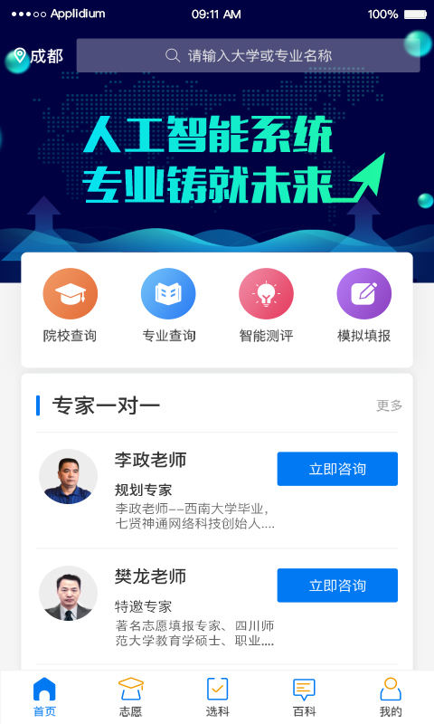 e选报教育