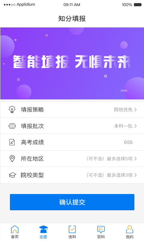 e选报教育