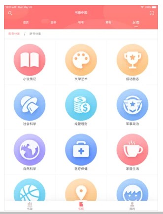 微书房4.2.4版本官方下载 v4.2.7