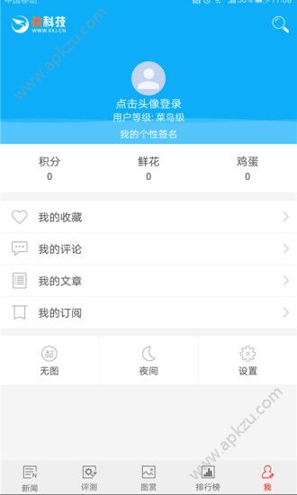 快科技app手机官网版下载 v4.9.3