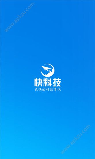 快科技app手机官网版下载 v4.9.3