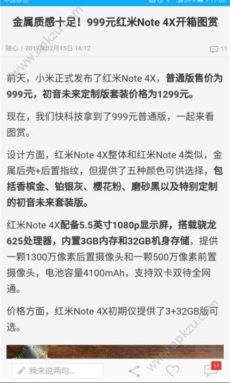 快科技app手机官网版下载 v4.9.3