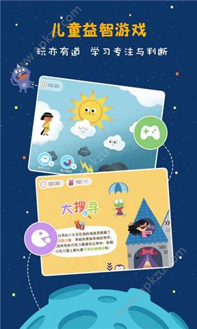 故事飞船app安卓版下载 v3.0.1