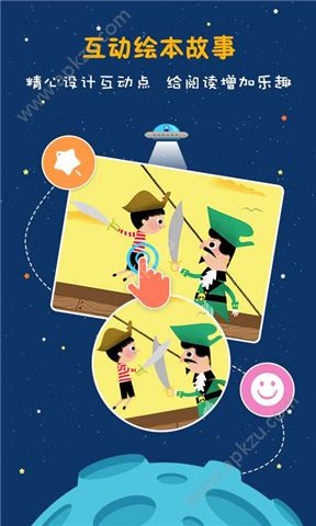 故事飞船app安卓版下载 v3.0.1