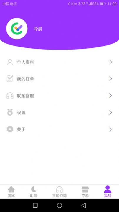 焦虑抑郁宝缓解焦虑app官方下载 v6.0.10