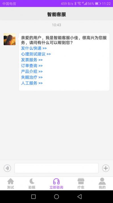 焦虑抑郁宝缓解焦虑app官方下载 v6.0.10