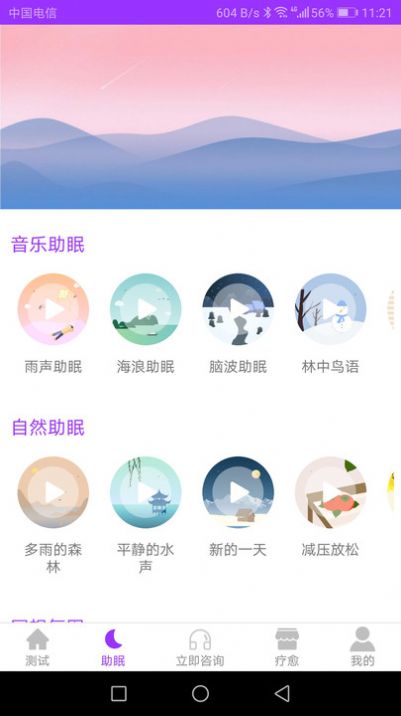 焦虑抑郁宝缓解焦虑app官方下载 v6.0.10