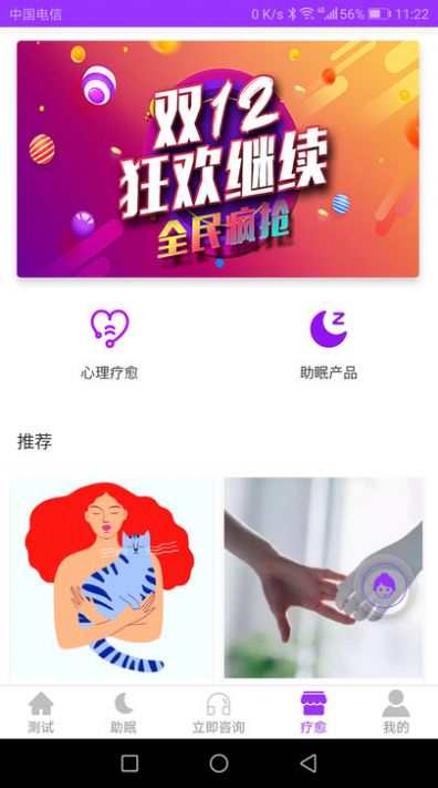 焦虑抑郁宝缓解焦虑app官方下载 v6.0.10