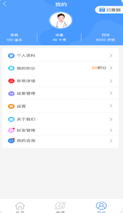 臻爱健康服务平台app官方版下载 v3.0.2
