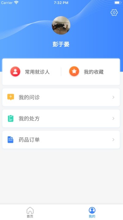 云上仁医