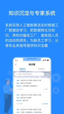 羚号工厂企业办公平台app官方版下载 v 1.0.9