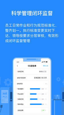 羚号工厂企业办公平台app官方版下载 v 1.0.9