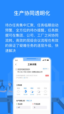 羚号工厂企业办公平台app官方版下载 v 1.0.9