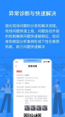 羚号工厂企业办公平台app官方版下载 v 1.0.9