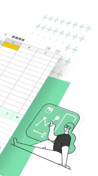 xlsx表格编辑app最新版下载 v17.0