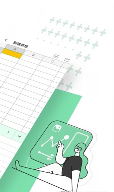 xlsx表格编辑app最新版下载 v17.0