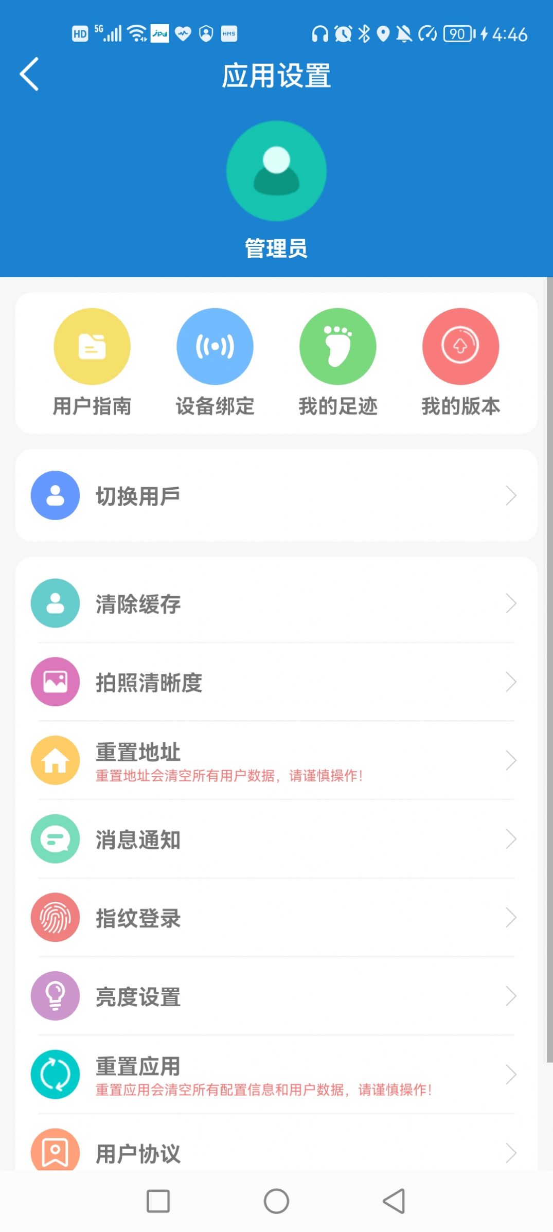 外勤作业办公服务平台app下载 v1.3.2