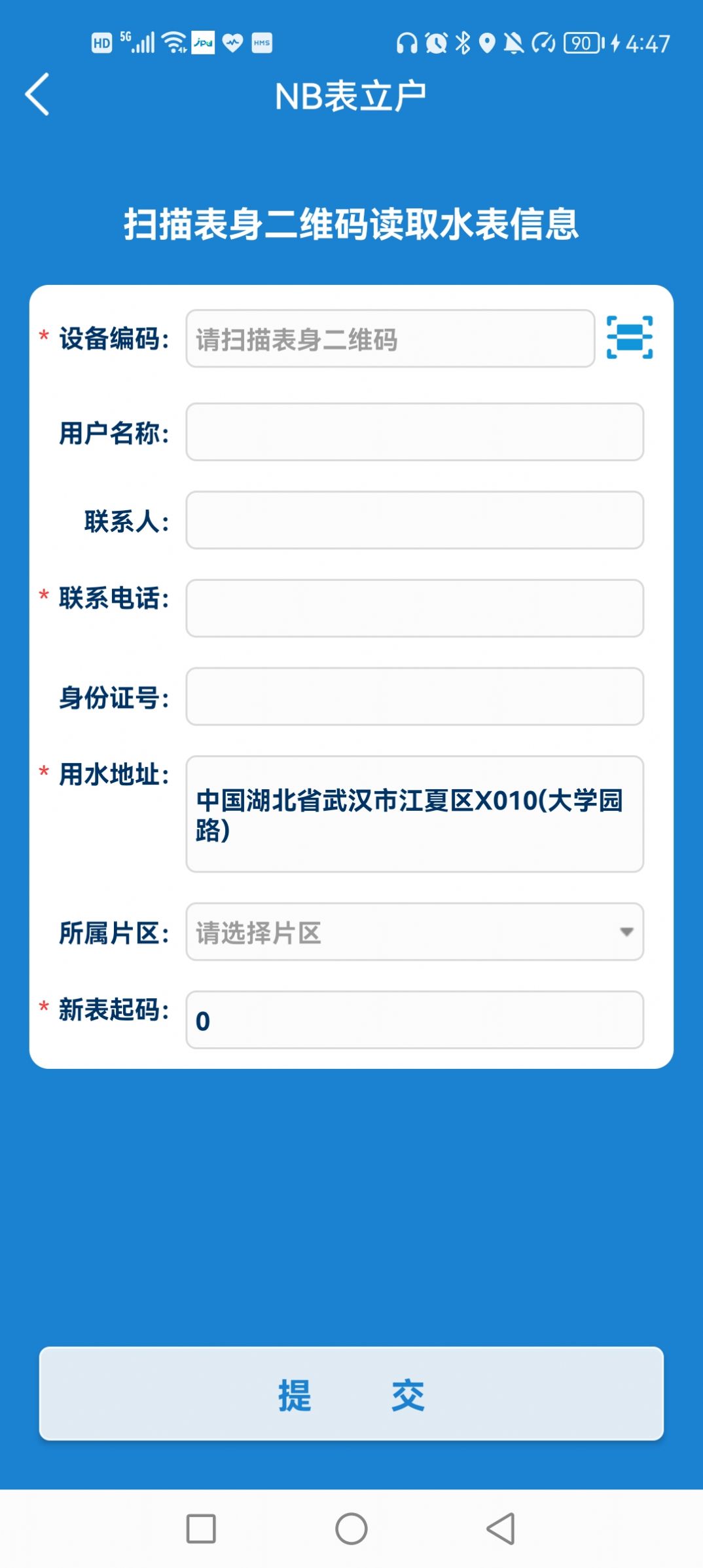 外勤作业办公服务平台app下载 v1.3.2