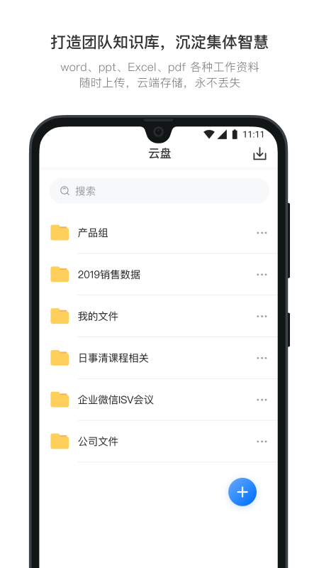 日事清app最新手机版 v8.0.1
