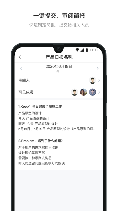日事清app最新手机版 v8.0.1