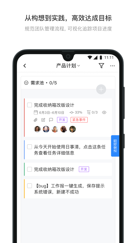 日事清app最新手机版 v8.0.1