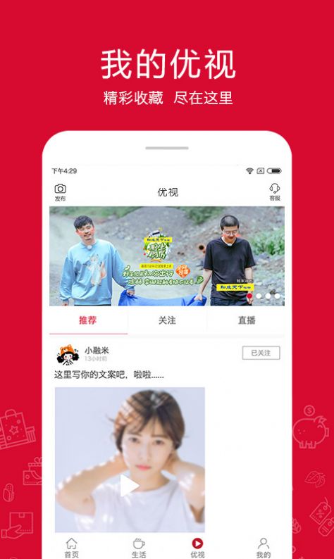 融托优选app最新版 v4.0.2