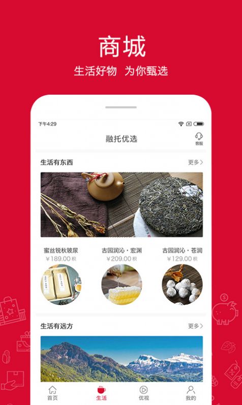 融托优选app最新版 v4.0.2