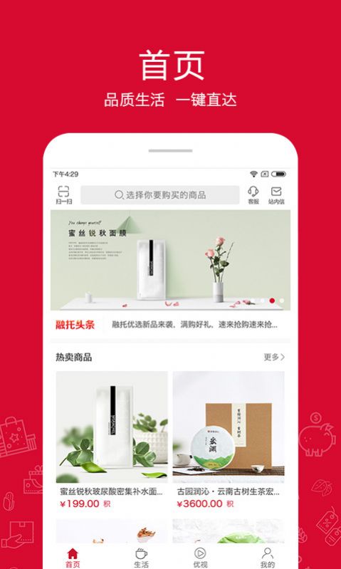 融托优选app手机版下载 v4.0.2