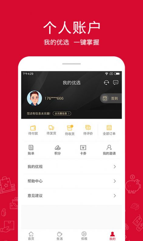 融托优选app手机版下载 v4.0.2