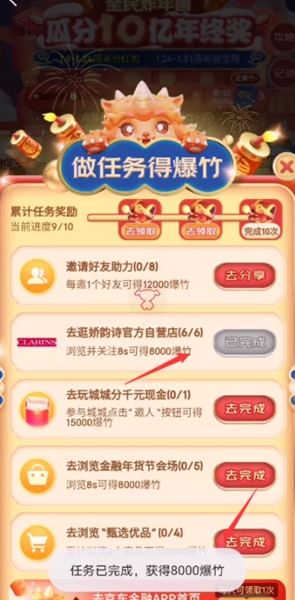 安卓京东2022自动炸年兽 免费版