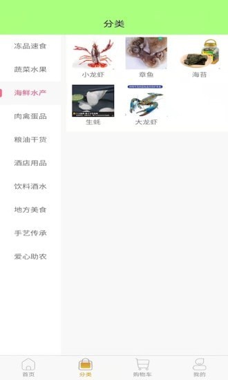 环球食采 