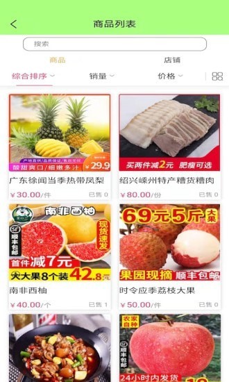 环球食采 