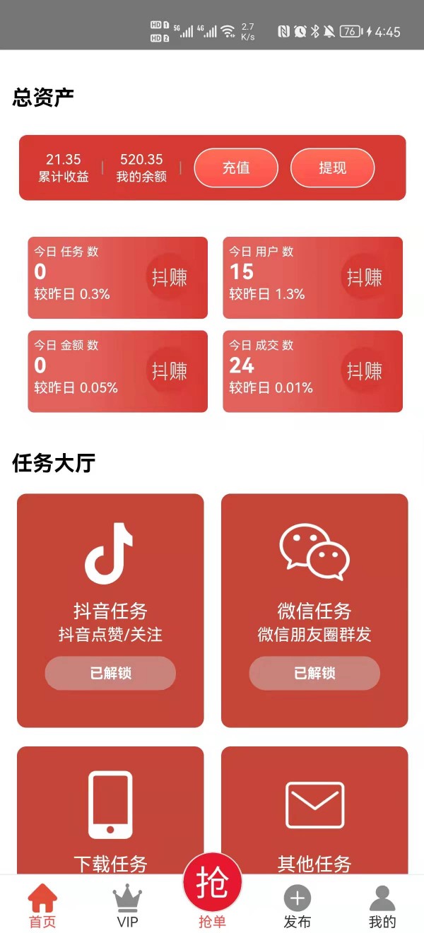 得桃电商 