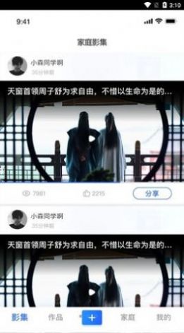 家庭相册制作软件app免费下载安装 v1.0.0