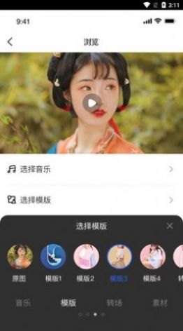 家庭相册制作软件app免费下载安装 v1.0.0