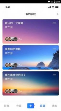 家庭相册制作软件app免费下载安装 v1.0.0