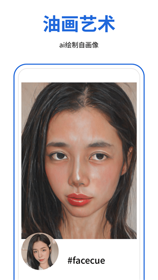 facecue 1.1.1