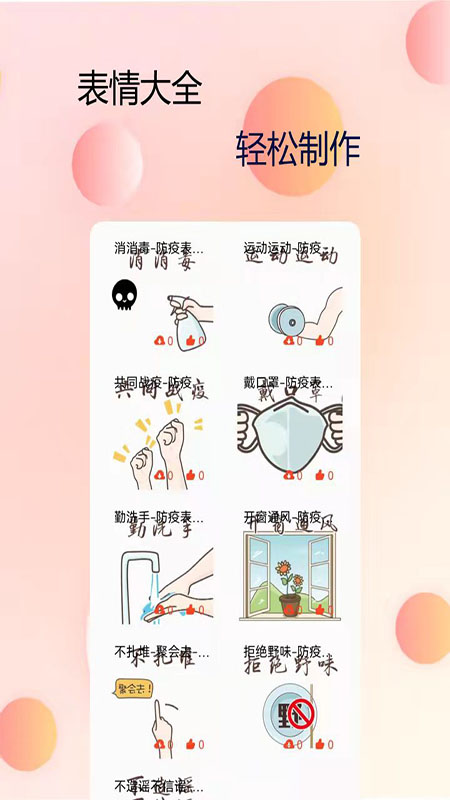 p图字体管家 1.0.0