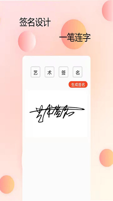 p图字体管家 1.0.0