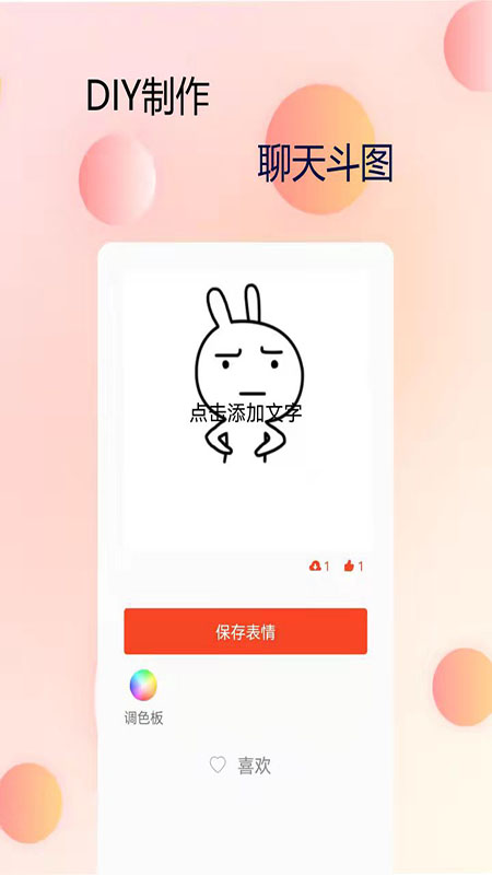 p图字体管家 1.0.0