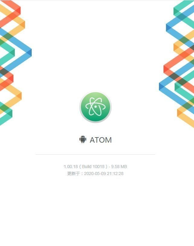 atom交易平台