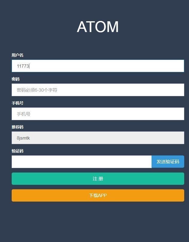 atom交易平台