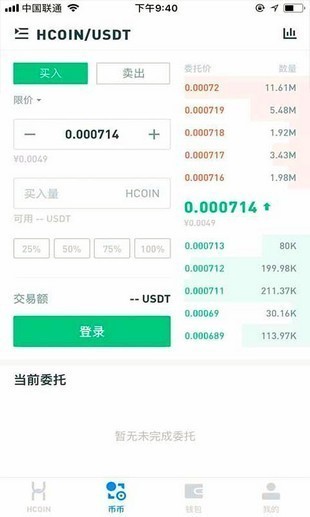 busd交易所
