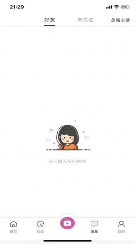 缘佳佳软件