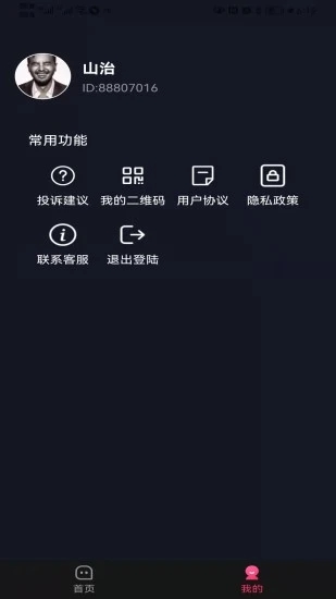 桐城app