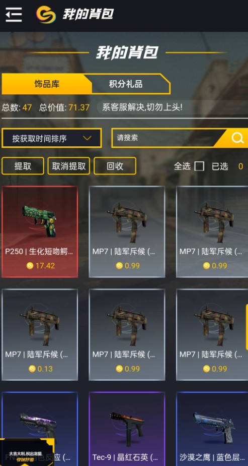 95skins app