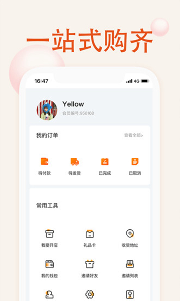 我的运动馆 