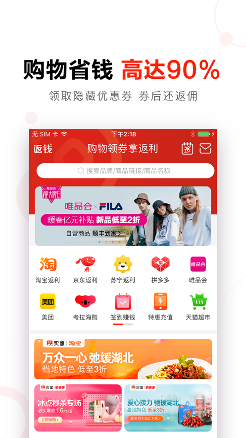 买家生活app官网最新版 v3.0.1