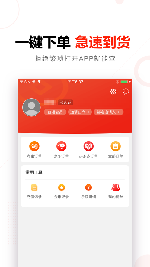 买家生活app官网最新版 v3.0.1